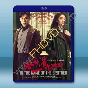 哈爾濱一九四四（2024）【TV全集+幕後精彩花絮】藍光25G 4碟L		 