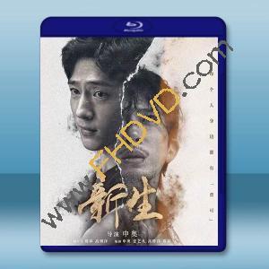 新生 (2024)藍光25G 2碟		 