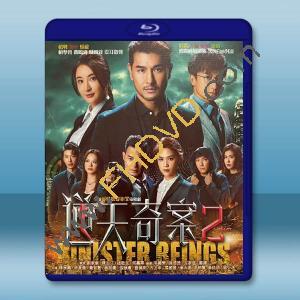 逆天奇案II (2024)藍光25G 3碟L		 