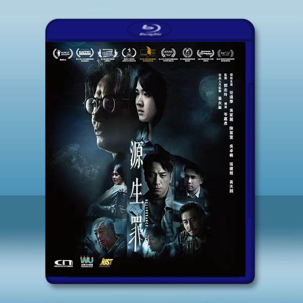 源生罪 (2022)藍光25G		 