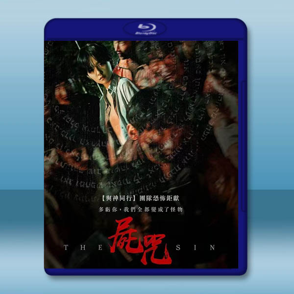 屍咒 (2024)藍光25G		 