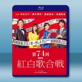 NHK 第74屆 紅白歌會（2023）藍光25G 2碟L		 