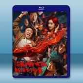 沒有一頓火鍋解決不了的事 (2023)藍光25G		 