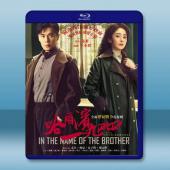 哈爾濱一九四四（2024）【TV全集+幕後精彩花絮】藍光25G 4碟L		 