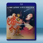 少女潘金蓮 (1994)藍光25G		 