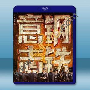 鋼鐵意志 (2022)藍光25G		 