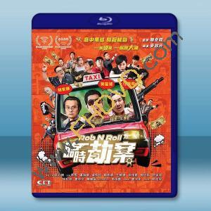 臨時劫案 (2024)藍光25G		 