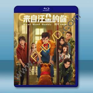 來自汪星的你 (2024)藍光25G		 