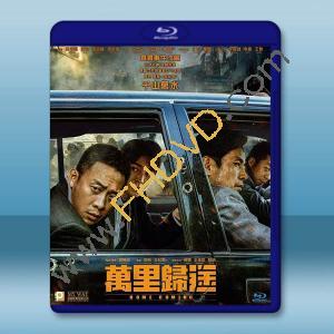 萬里歸途 (2022)藍光25G		 