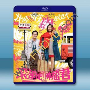 ～生命三部曲～滾蛋吧！腫瘤君 (2015)藍光25G		 