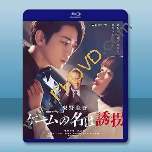 綁架遊戲【TV全集+電影版】(2024)藍光25G 2碟L		 
