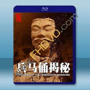 兵馬俑揭秘 (2024)藍光25G		 