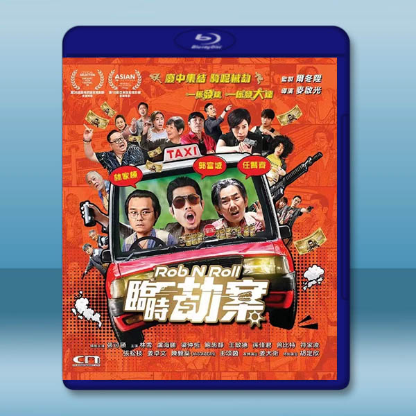 臨時劫案 (2024)藍光25G		 