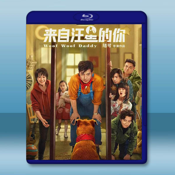 來自汪星的你 (2024)藍光25G		 