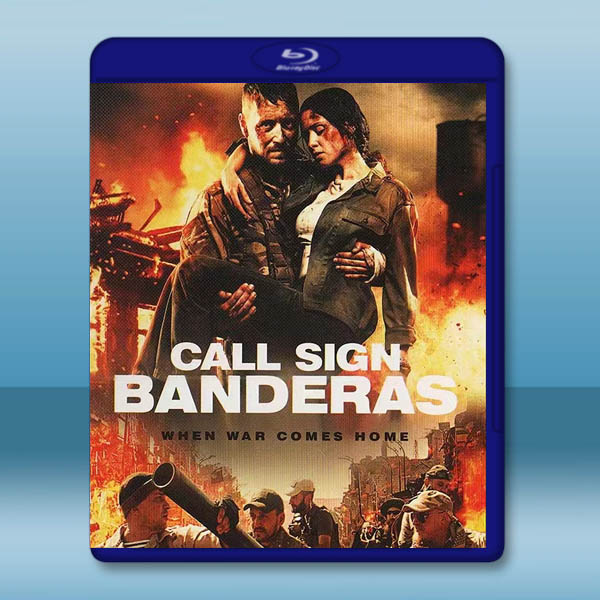 代號班德拉斯/呼叫班德拉斯 Call Sign Banderas(2018) 藍光25G		 
