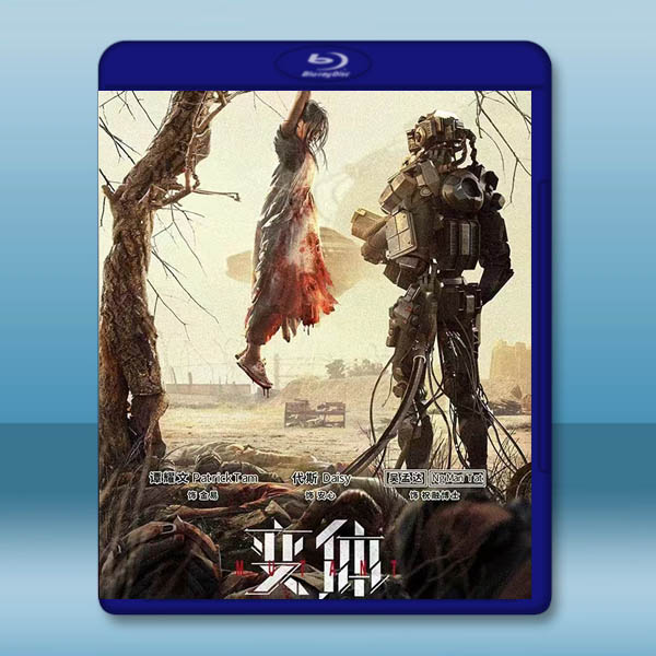 變體 (2024)藍光25G		 