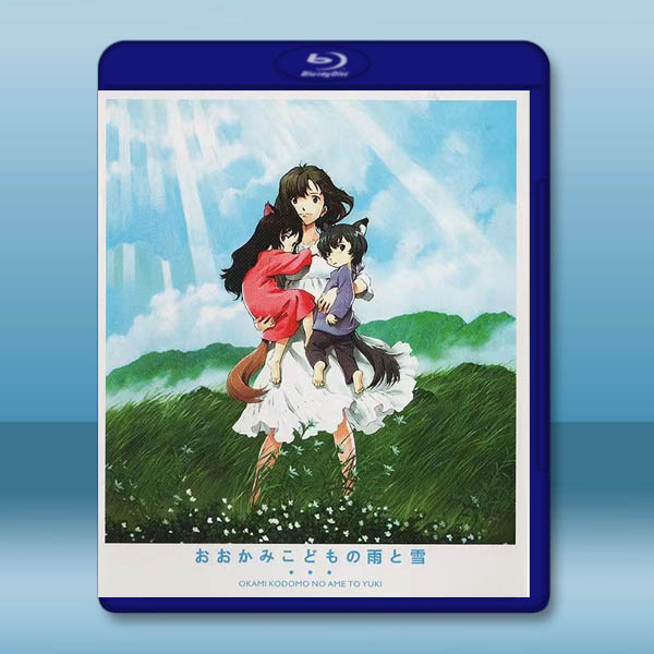 狼的孩子雨和雪 (2012)藍光25G		 