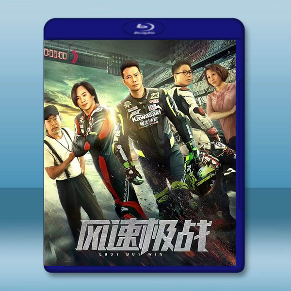 風速極戰 (2024)藍光25G		 