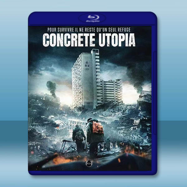 水泥烏托邦：末日浩劫/混凝土烏托邦 (2023)藍光25G		 