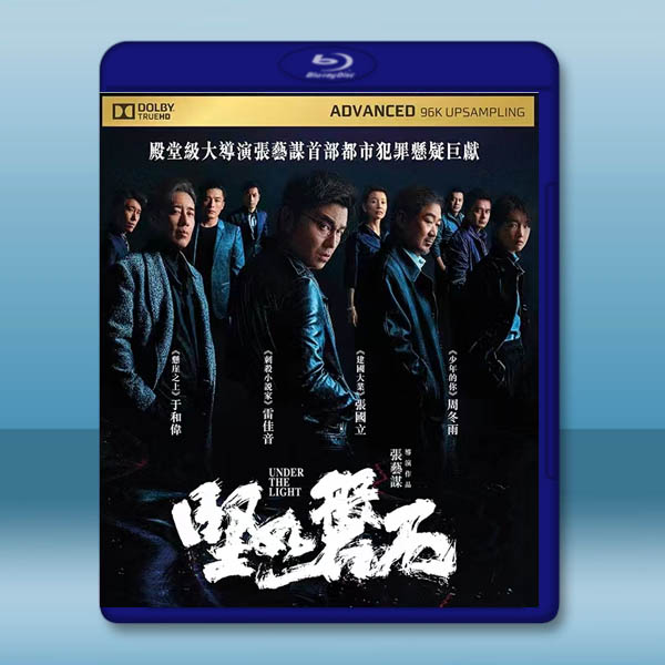 堅如磐石 (2023)藍光25G		 