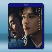 慶餘年 第二季 (2024)藍光25G 3碟		 