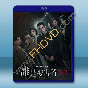 誰是被害者 第1+2季(2024)藍光25G 3碟		 