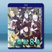 怪獸8號 (2024)藍光25G 2碟L		 