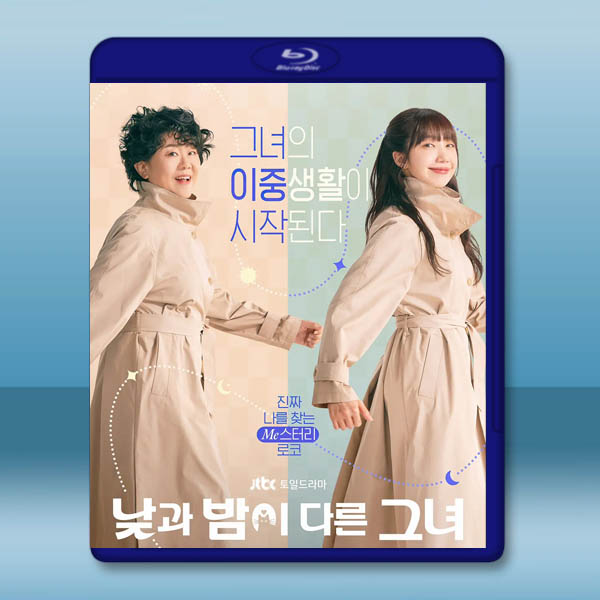 她的日與夜 (2024)藍光25G 3碟L		 