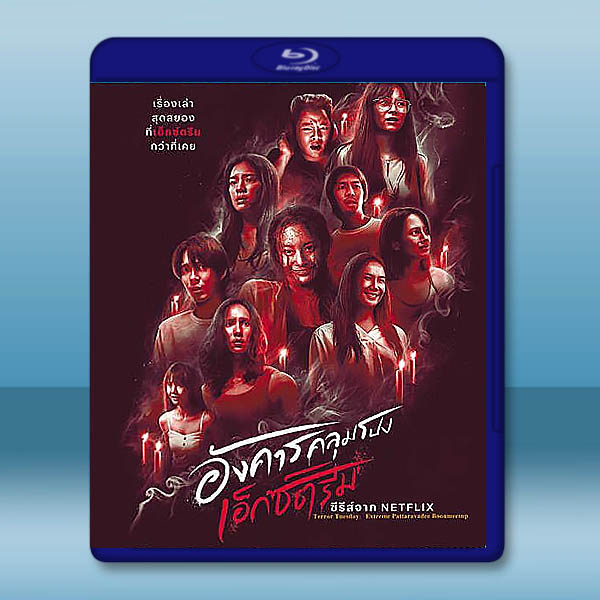 驚駭星期二：怖怖進逼 (2018)藍光25G L		 