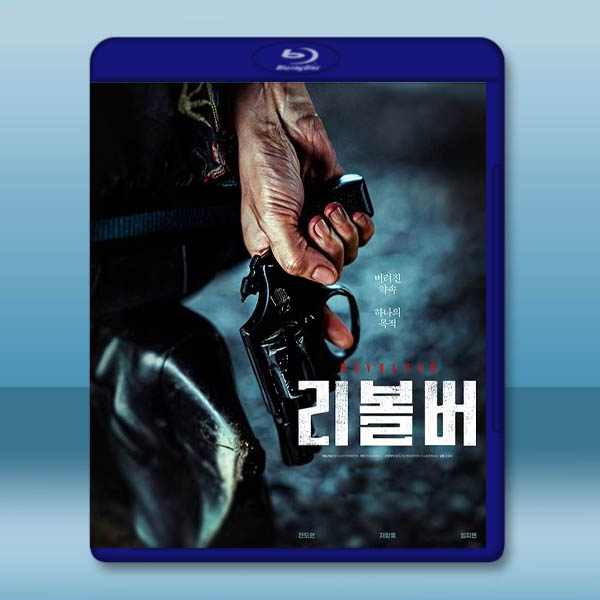 左輪手槍 (2024)藍光25G		 