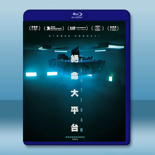 絕命大平台/饑餓站台 The Platform(2019)藍光影片25G		 