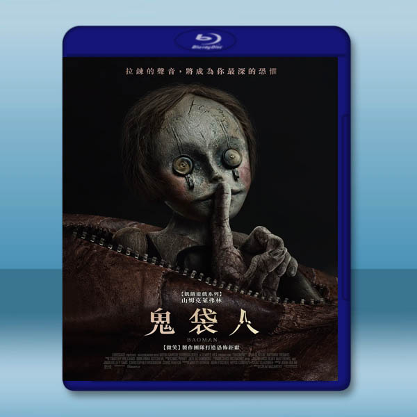 鬼袋人 Bagman (2024)藍光25G T		 
