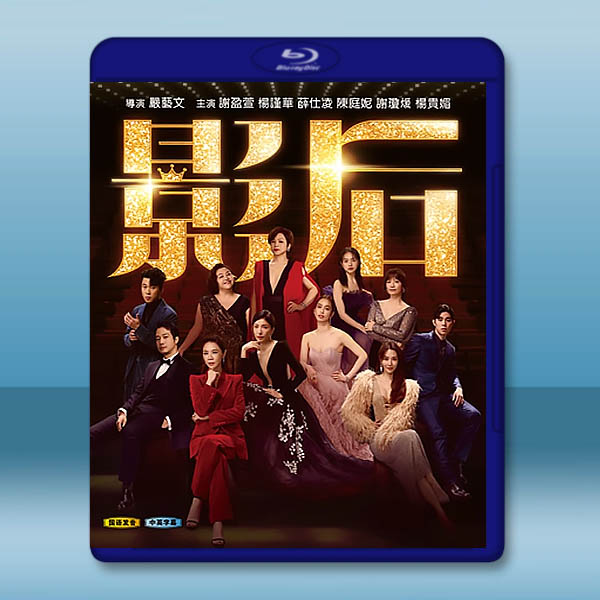 影后 (2024)藍光25G 2碟W		 