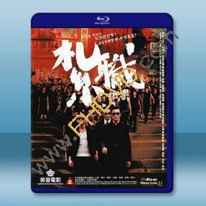 紮職 (2012) 藍光25G		 