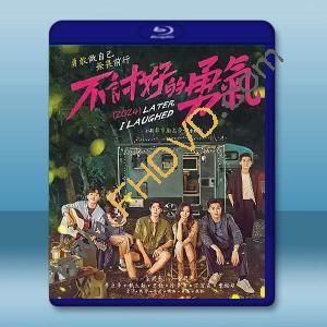 不討好的勇氣（2024）【TV全集+幕後花絮】藍光25G 3碟L		 