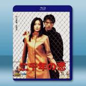 《中山美穗-日劇》二千年之戀 (2000)藍光25G 2碟		 
