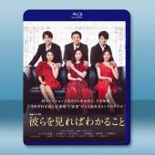 《中山美穗-日劇》看到他們就會明白 (2020)藍光25G 2碟		 