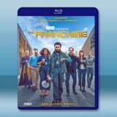片場無極限/系列大片 The Franchise(2024)藍光25G 2碟L		 