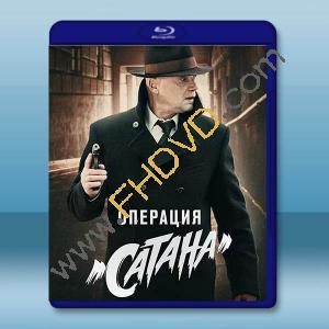 撒旦行動 Operatsiya «Satana»(2018)藍光25G 2碟		 