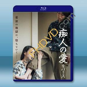 癡人之愛 逆轉 (2024)藍光25G		 