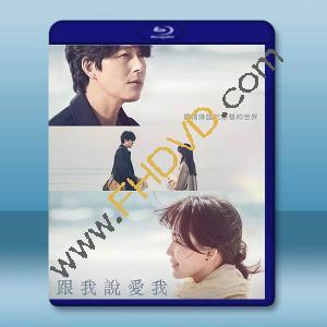 跟我說愛我 (2023)藍光25G 3碟		 
