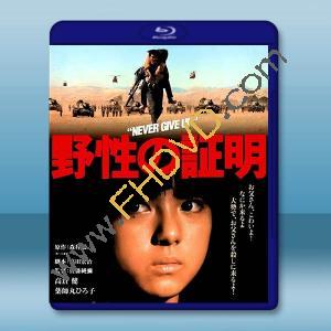 野性的證明 野性の証明 (1978)藍光25G		 