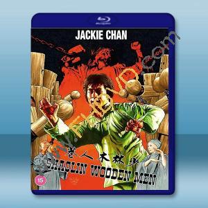 少林木人巷 (成龍) (1976) 藍光25G		 