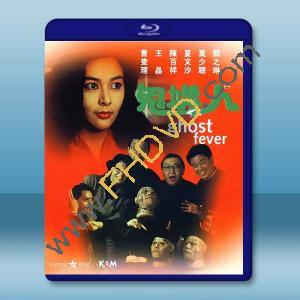 鬼媾人 (1989)藍光25G		 
