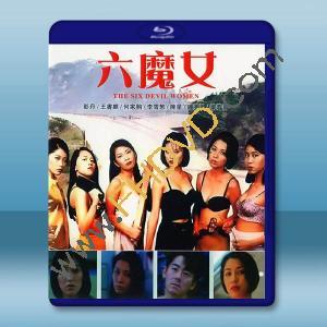 六魔女《AI修復版》(1996)藍光25G		 