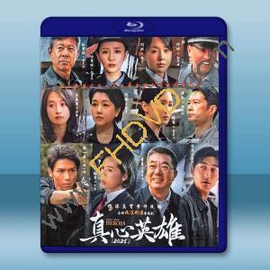 真心英雄（2025）【TV全集+幕後花絮】藍光25G 4碟L		 