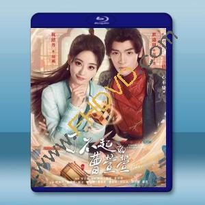 了不起的曹萱萱 (2025)藍光25G 2碟L		 