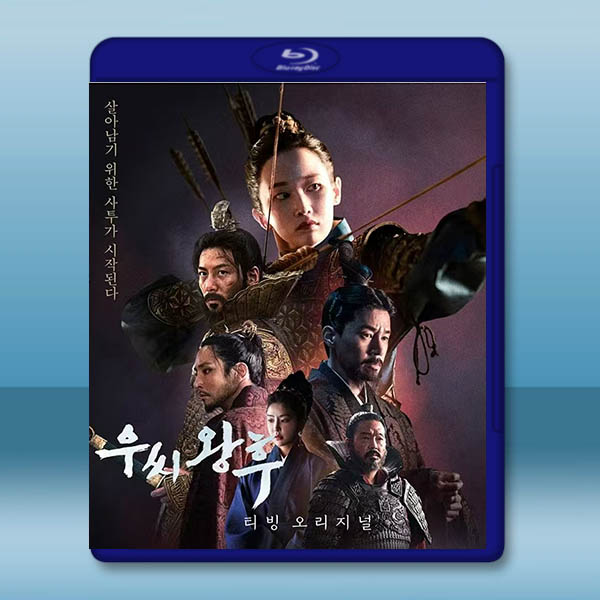 于氏王后 (2024)【全集未刪減版】藍光25G 2碟		 