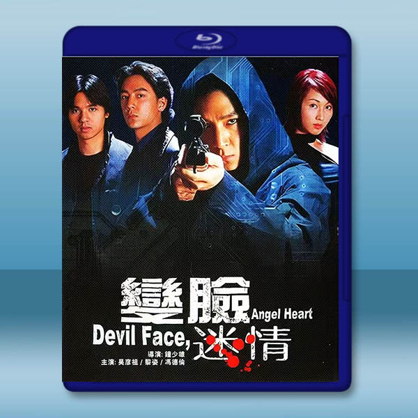 變臉迷情 (2002)藍光25G		 