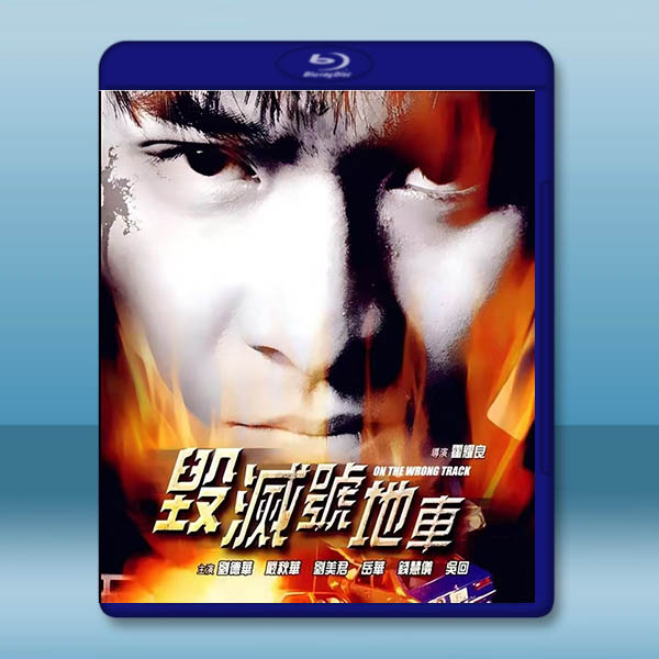 毀滅號地車 (1983)藍光25G		 